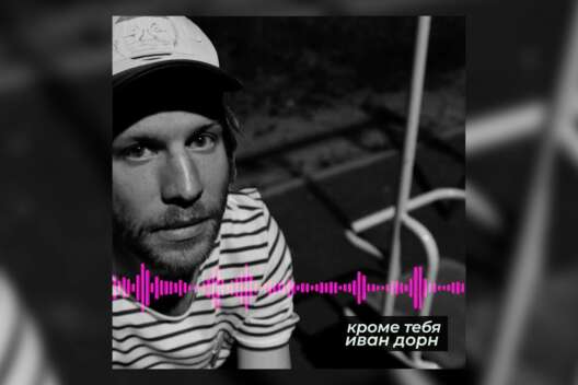 
            Новая музыка для выходных: премьеры от Дорна, NK, ВИА Гры, SanSay&nbsp;&nbsp;и Марти        